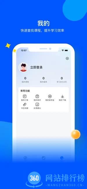 我赢云课堂软件 v1.1.31 安卓版 2