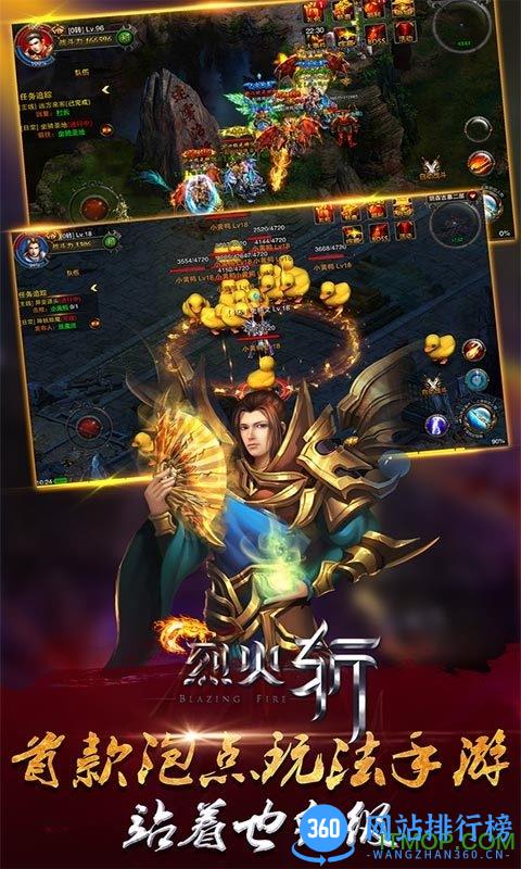 44755游戏乐地烈火斩 v2.0.1 安卓最新版 1