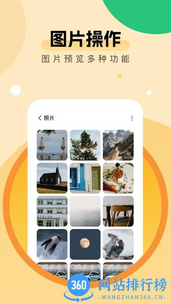 全能优化助手官方版 v1.2.0 安卓版 1