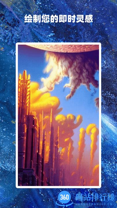 Ai作画大师最新版 v1.2.0 安卓版 3