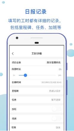 工时汇手机版 v1.0.2 安卓版 2