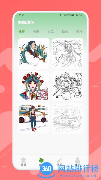 Ai造画艺术创作软件最新版 v1.1 安卓版 1