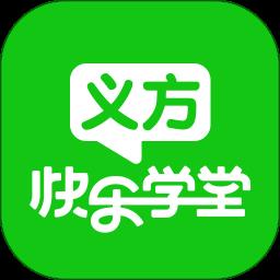 义方快乐学堂vip