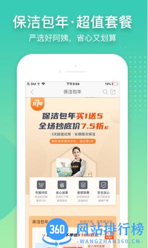 管家婆三期必一期 v5.1.6官方版 2
