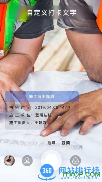 打卡相机app v5.1.2安卓版 0