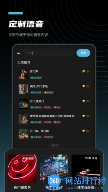 语音公园app v1.0.5 安卓版 2