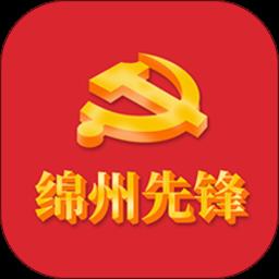 绵州先锋智慧党建