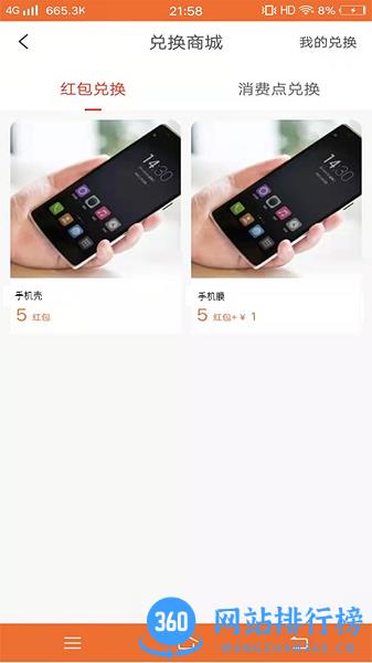 共利天下软件
