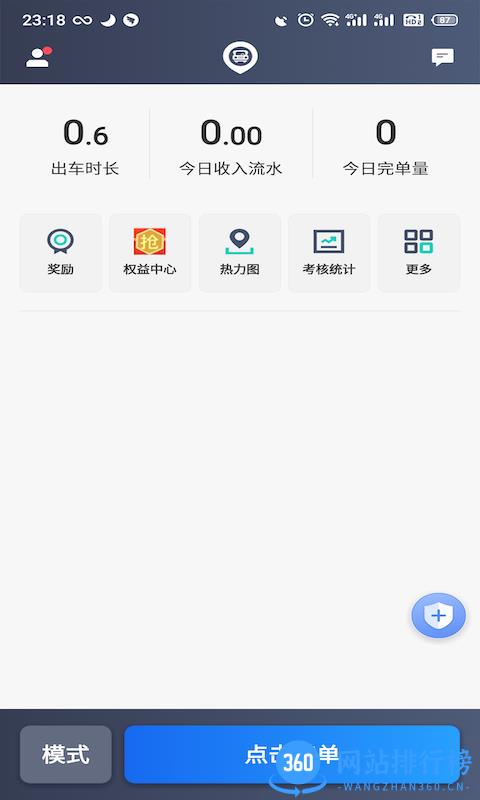 昆明打车司机端 v5.70.0.0007 安卓版 2