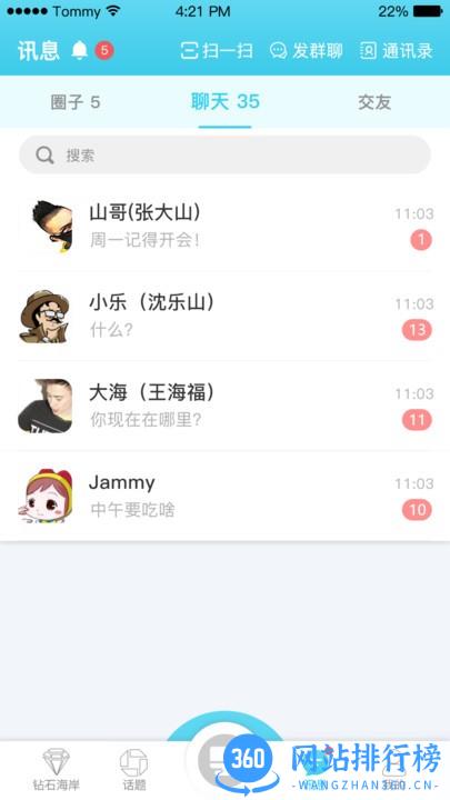 钻石海岸app v1.7.0 安卓版 3