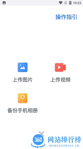 和彩云网盘关怀版(更名中国移动云盘) vmCloudAging2.0.2 安卓版 3