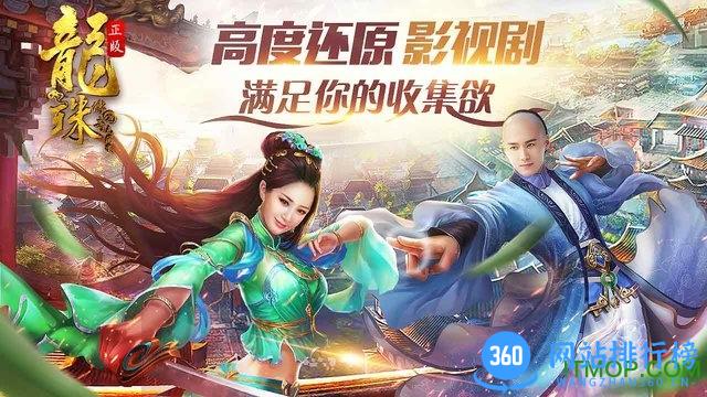 龙珠传奇之无间道安锋版 v0.7.0 安卓版 3