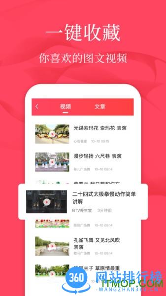 广场舞教学手机版 v1.9.0 安卓版 1