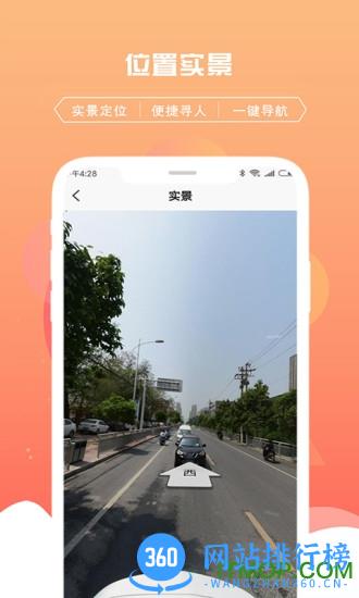 千位守护寻人app v1.2.8 安卓版 2