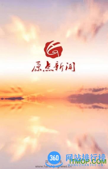 汉中新闻网原点新闻 v3.1.9 安卓版 0