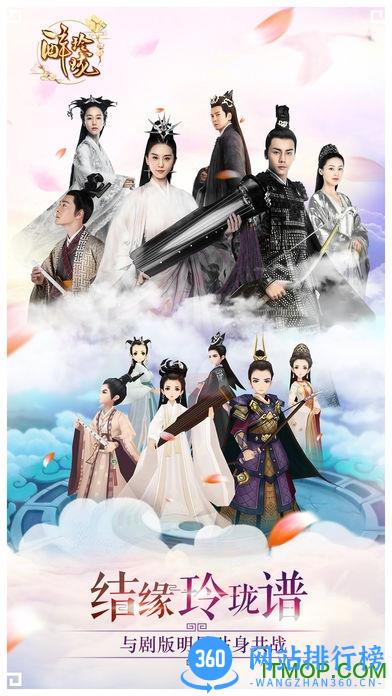 小米醉玲珑手游 v1.1.3 官网安卓版 0