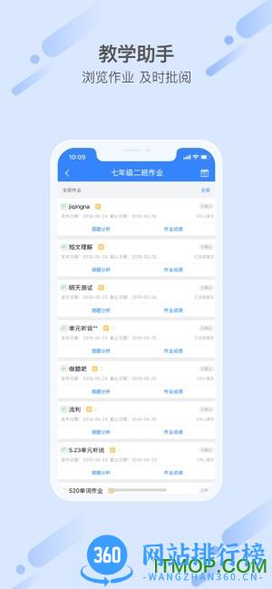 爱突破口语教师端下载