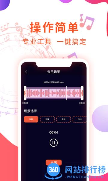 确幸音频剪辑音乐提取器官方版 v1.0.9 安卓版 2