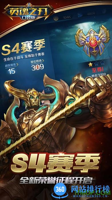 联想英魂之刃手机版 v1.2.21.0 安卓版 3