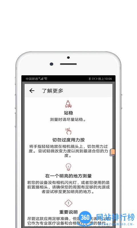 心率测量仪app v2.1.7 安卓版 1