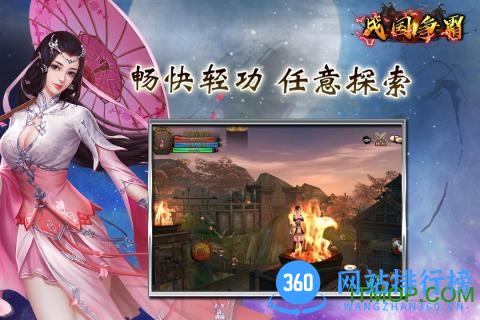 战国争霸九游平台 v1.1.16 安卓版 3