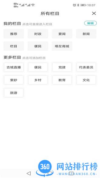 喀左融媒体app v1.3.6.4 安卓版 1