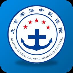 北京军海癫痫病医院手机版