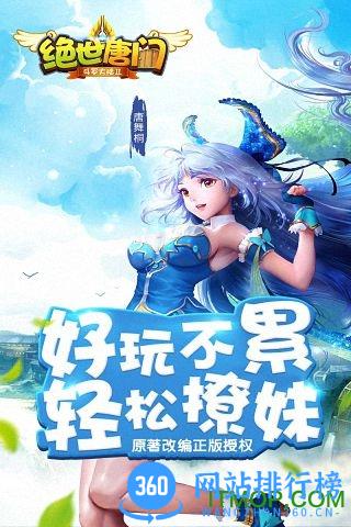 绝世唐门内购破解版 v1.4.11 安卓版 3