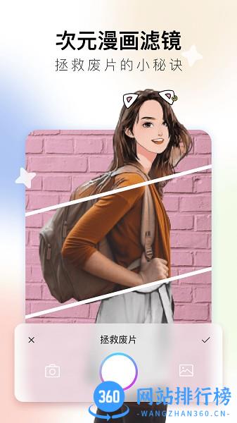 次元滤镜软件免费版 v1.25 安卓版 0