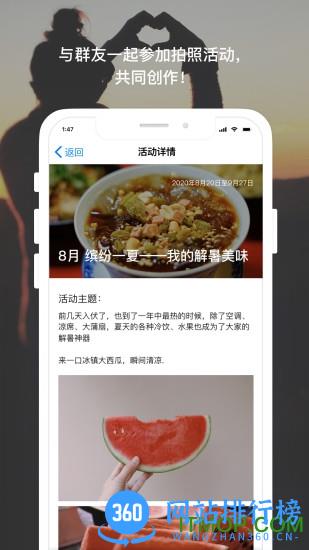有朋公社 v4.44.0 安卓版 2