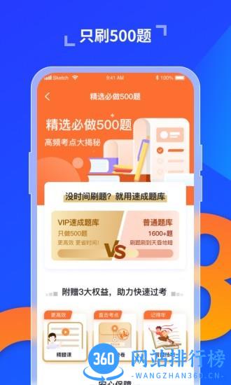 极简驾考2022 v1.0.9 安卓版 3