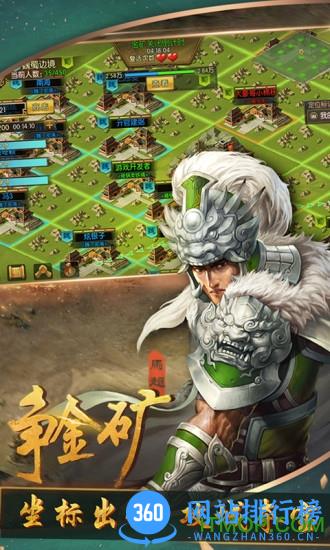 oppo版三国群英纪手游 v1.8.10 安卓版 2