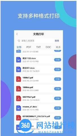 爱佳能打印机全能王app v23.11.24 安卓版 0