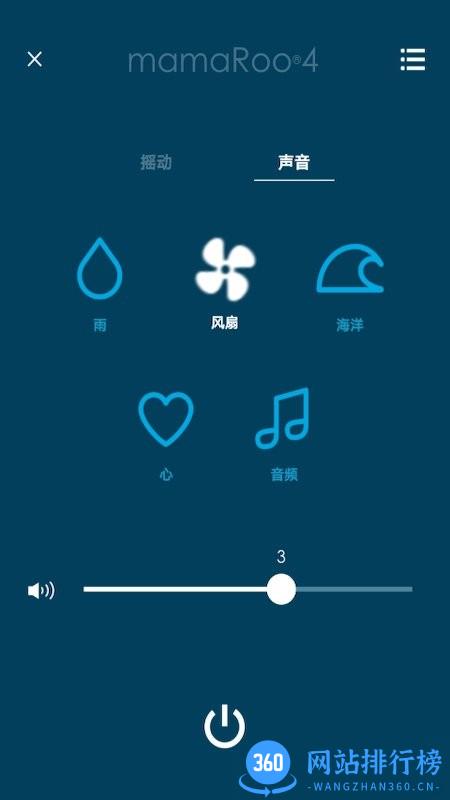 4moms Global婴儿摇篮 v3.0.0安卓版 0