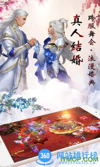 封仙之怒破解版