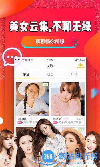 聊聊吧 v2.4.5官方安卓版 4
