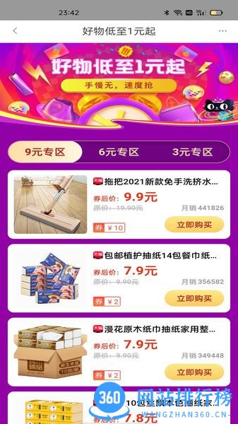 云商优品官方版 v8.0.63 安卓版 1