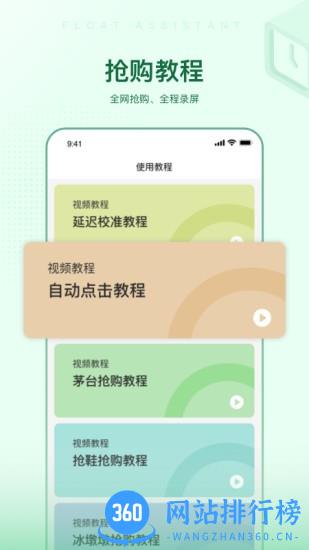 悬浮时间助手app v1.0.14安卓版 0