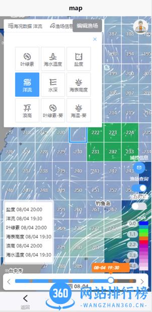 东海鮐鱼渔场预报系统 v1.0.0 安卓版 1