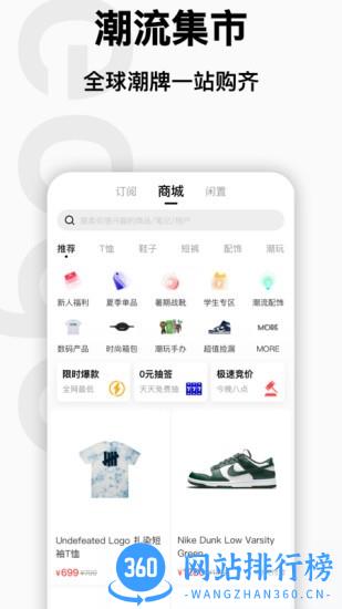 edge潮流app v7.58.5 安卓版 3