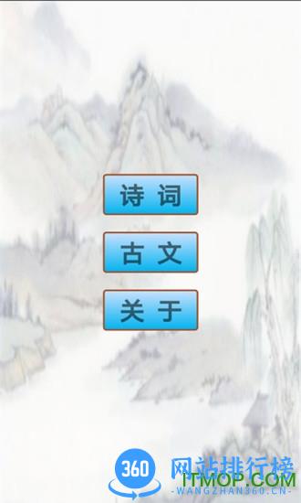 初中生必背古诗词 v1.27安卓版 0