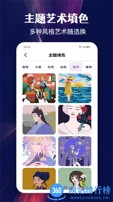 意间ai艺术app