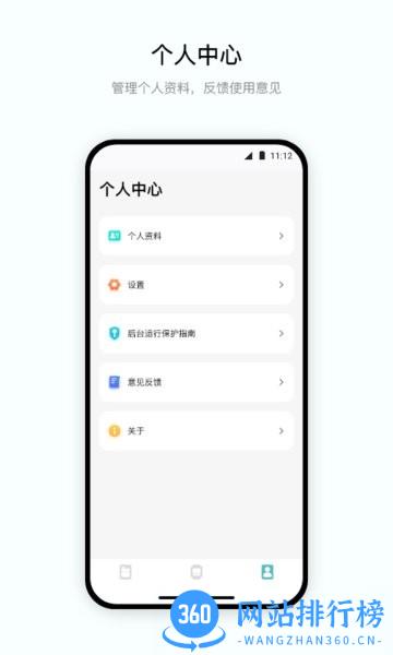 Daa Fit app vzh_1.0.3 安卓版 3