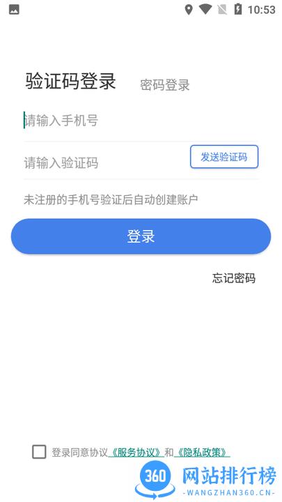 滕州智慧停车app