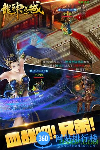 龙神之城游戏 v1.14 安卓版 2