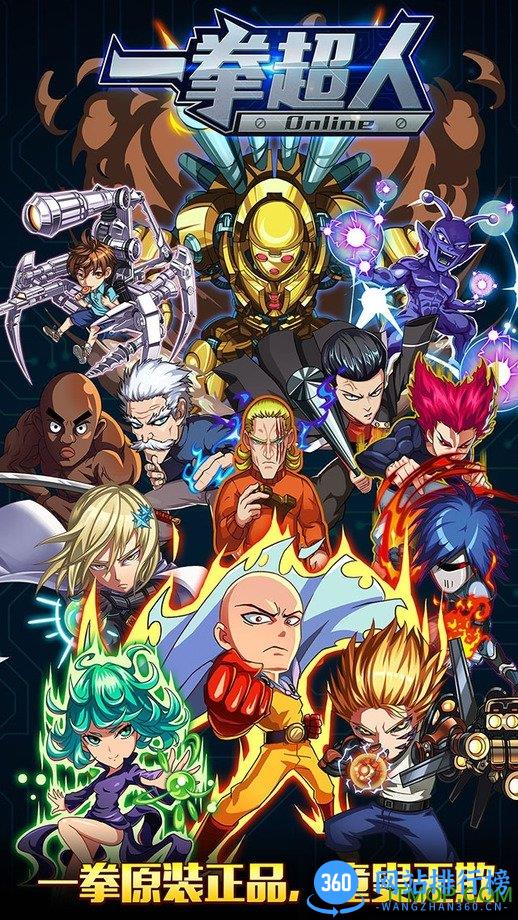 九游游戏一拳超人 v1.0.210 安卓版 4