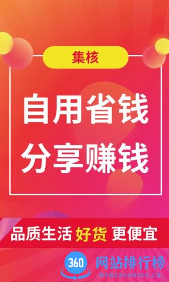 集核软件