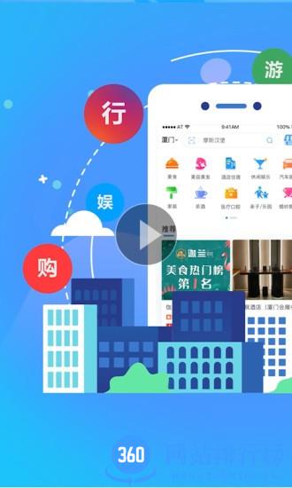 联生活平台 v1.4 安卓版 3