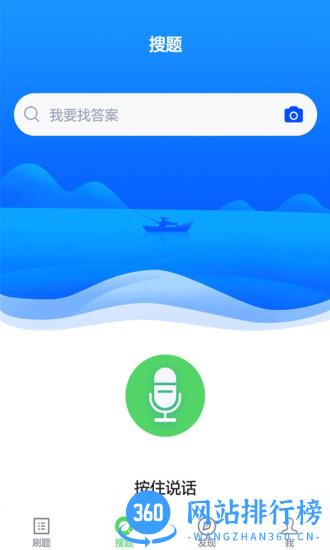 资产评估师题库app v5.0.1 安卓版 3
