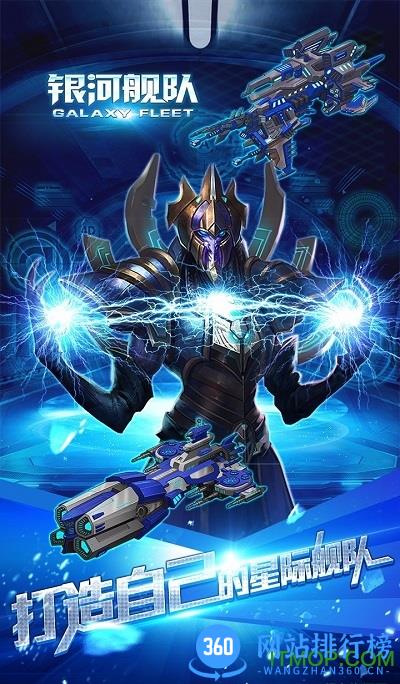 银河舰队sf公益服 v1.1.0 安卓bt版 0